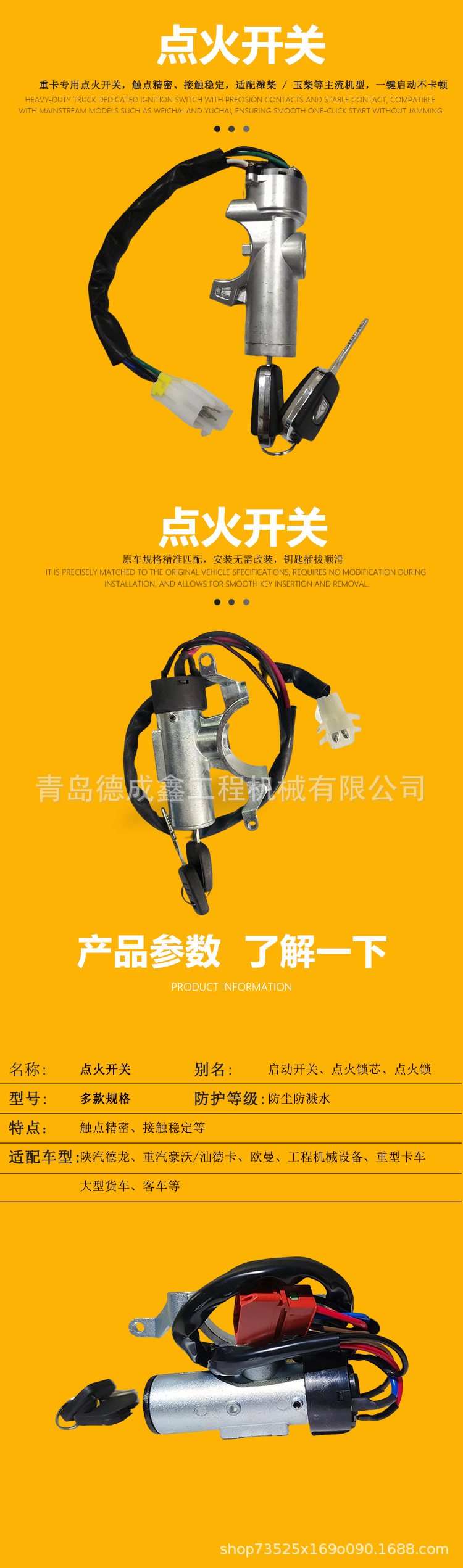 Ignition Switch Heavy Truck/Engineering Vehicle/Faw/Shaanxi Auto/Jiefang Power Start Lock Start Ignition Switch