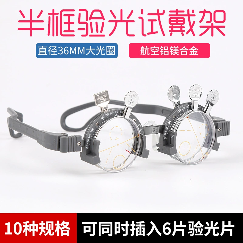 Полуоправа прогрессивные очки оптометрическая тестовая оправа мульти-фокус пресбиопическое прослушивание оптометрическая оправа оптометрические очки Вставка оправа