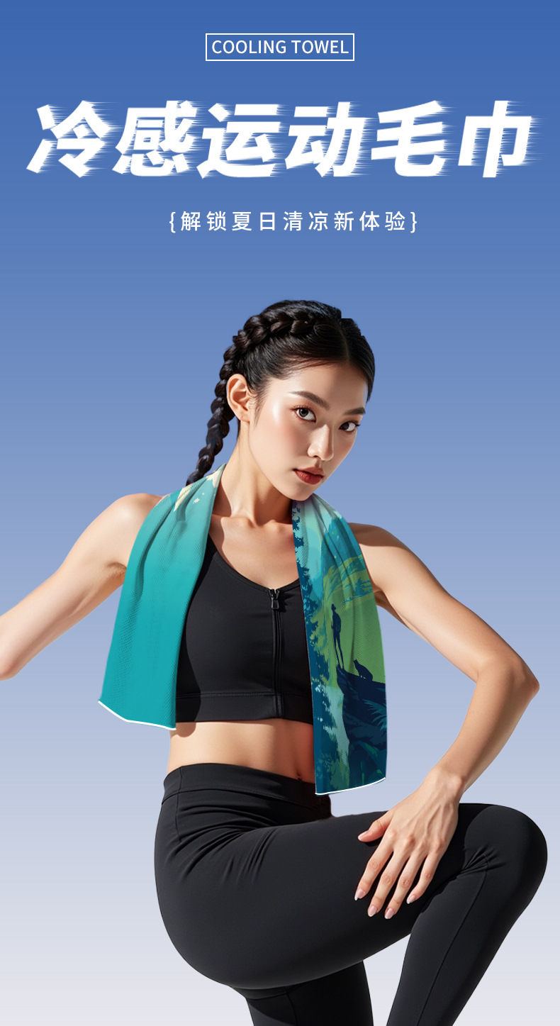 Schnell trocknendes Handtuch, Kühl-Sporthandtuch, schweißabsorbierendes Fitness-Yoga-Kühlhandtuch, Schweißwischtuch, Promotions-Handtuch, maßgefertigtes Stirnband