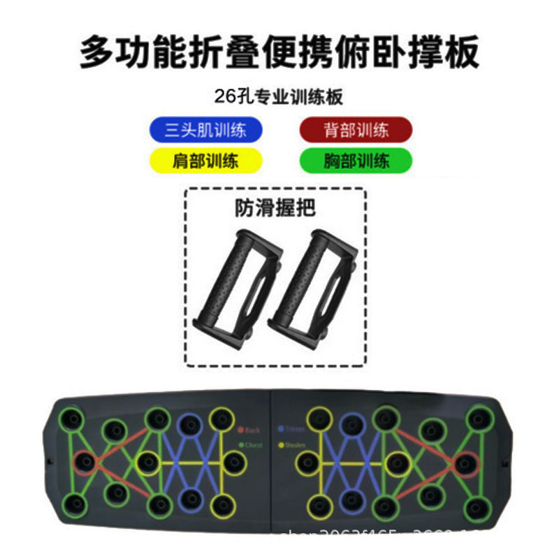 多功能器材训练俯卧撑练腹肌家用健身辅助俯卧撑板|undefined