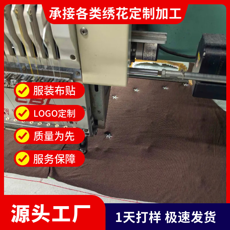 定制加工logo刺绣标绣花绷圈卫衣男绣花t恤女网纱面料布刺绣裁片