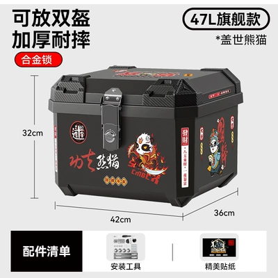 Electric Vehicle Trunk — Motorcycle trunk - 47l-flagship-model-unrivaled-panda-alloy-lock-heavy-duty-drop-resistant