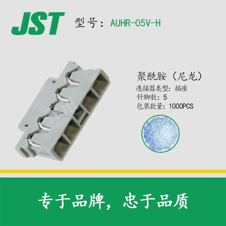 AUHR-05V-H ��ɫ����5�� �Ӳ��   ԭ��JSTѹ��AUHϵ��������