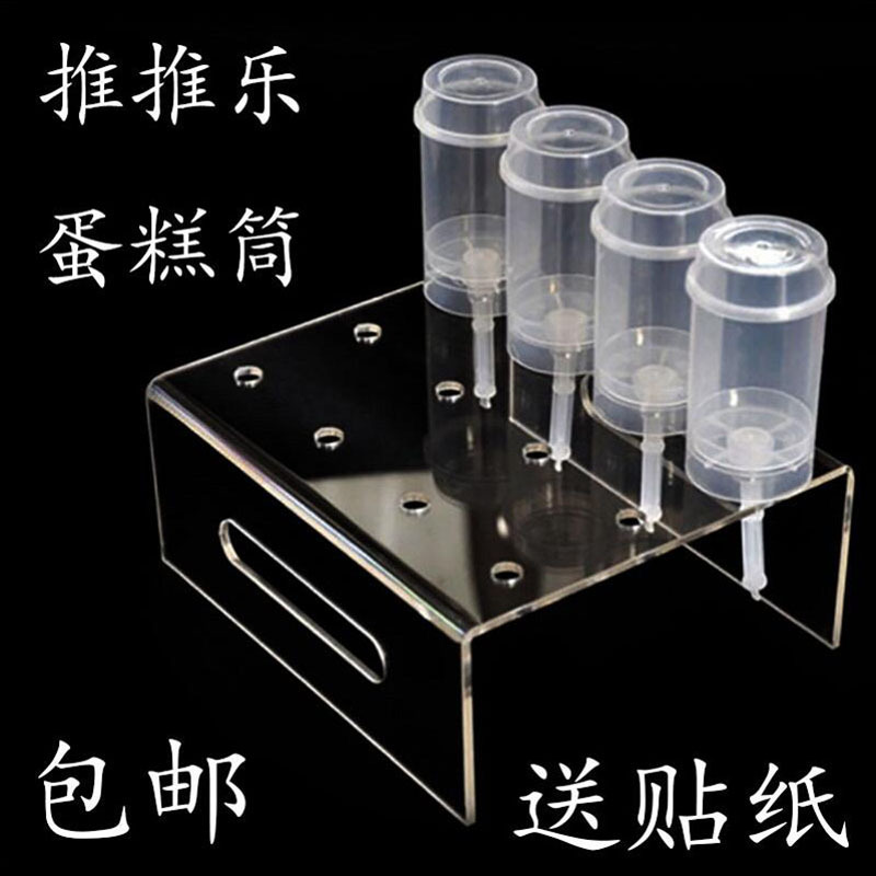 推推乐蛋糕筒生日蛋糕diy材料展示架彩虹棒烘焙甜品台慕斯推桶杯