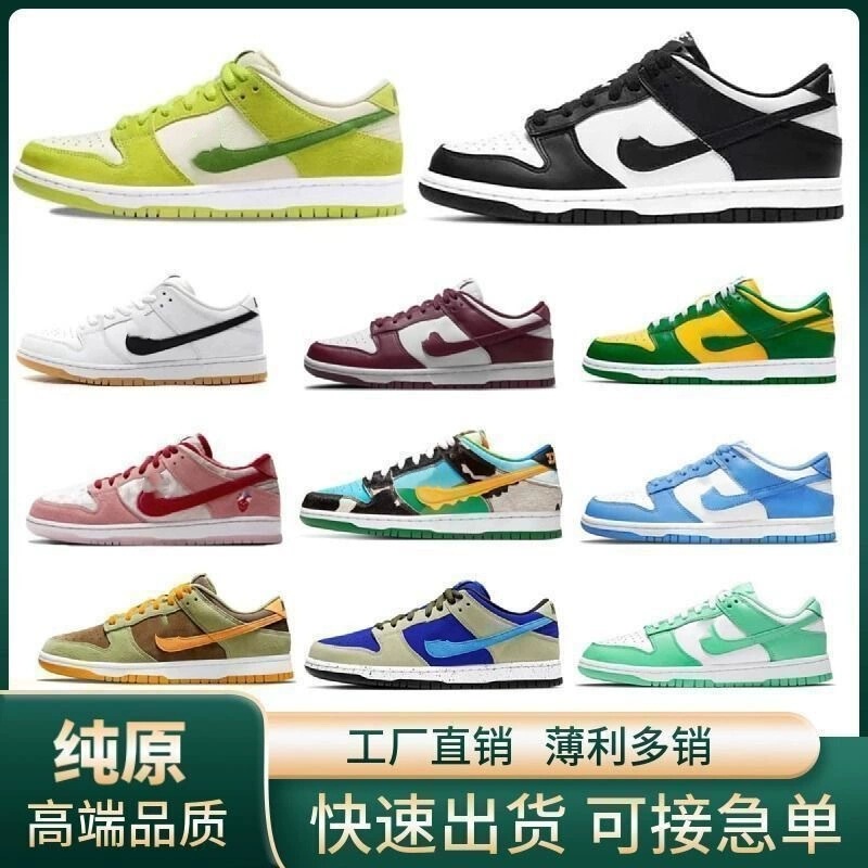 Putian Pure Original dunk Co-brand Cow Black and White Panda SB Couple sneaker Nai Qu Official Men's and Women's plus size Skate Shoes