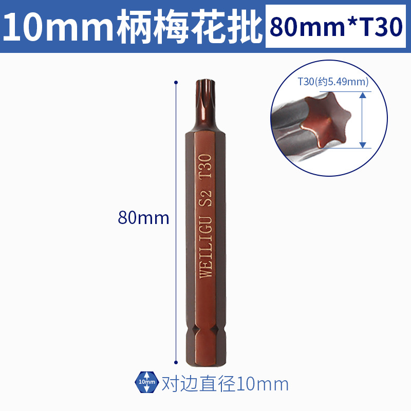 Presión de lote de herramienta rotatoria de cañón de aire llave eléctrica manguito de lote de 10 mm mango interno hexagonal doce ciruela cabeza de impacto conjunto