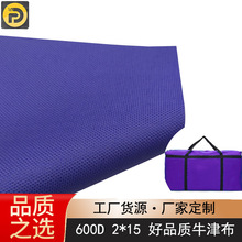 �������� 600D��2*15��100%ţ��   ���ɰ�˫�������������