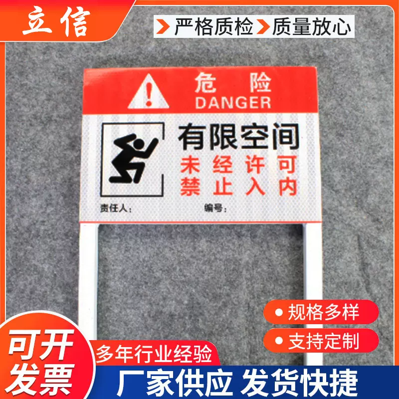 铝合金烤漆危险警示牌反光安全提示插地牌双面标识作业空间夜视牌