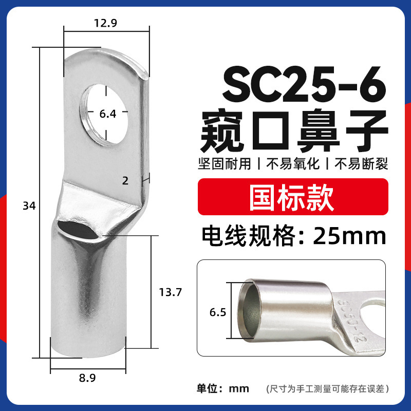 国標sc銅鼻10-95平方覗き口錫メッキ銅線耳圧線鼻配線端端|undefined