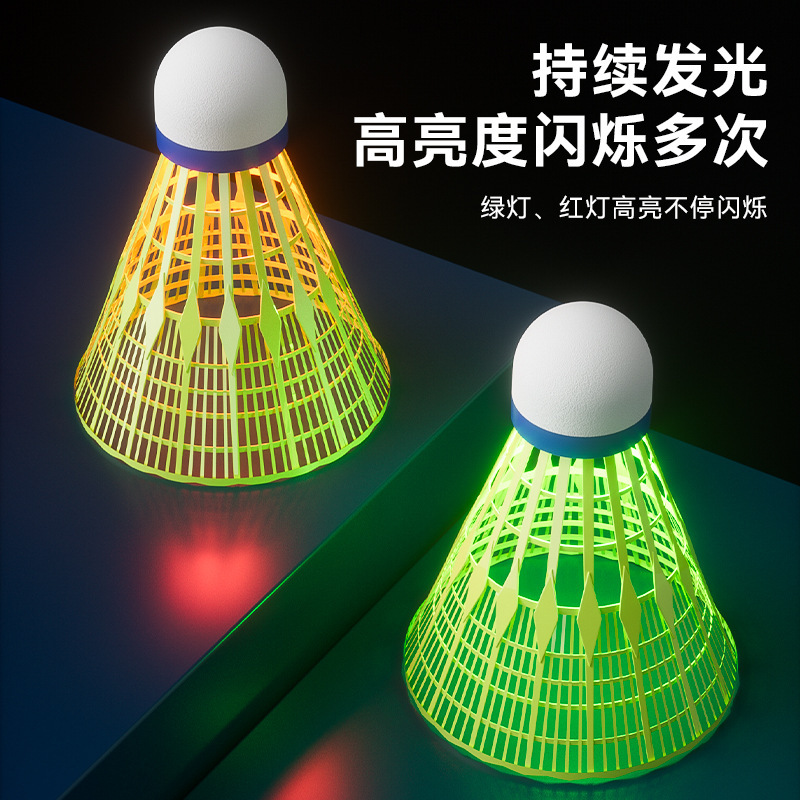 夜光羽毛球塑料防风带灯户外训练室外尼龙夜间荧光发光尼龙球套装|undefined