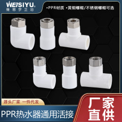 Stainless steel elbow pipe fitting copper slip joint hot water slip joint PPR slip joint direct slip joint elbow tee