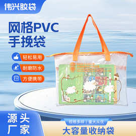 网格PVC手挽袋 学生课本试卷塑料文件袋 小学生功课袋 可订制