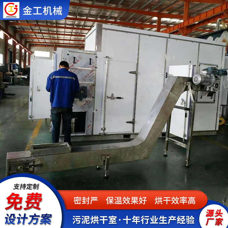 热销！污泥余热泵化机污泥烘干室 污泥干燥室污泥低温干化机配套