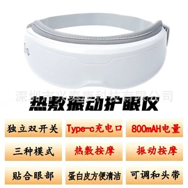 MINI按摩器;护眼仪;EMS按摩器