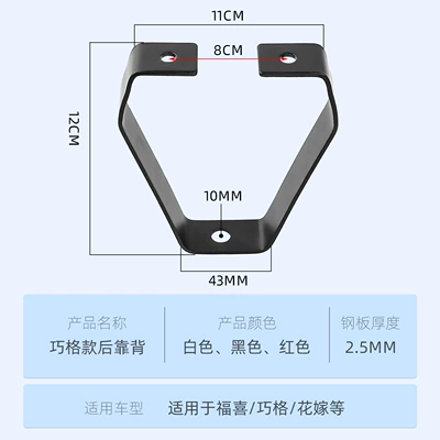 Fuxi, Ghost Fire, First and Second | Electric car rear backrest