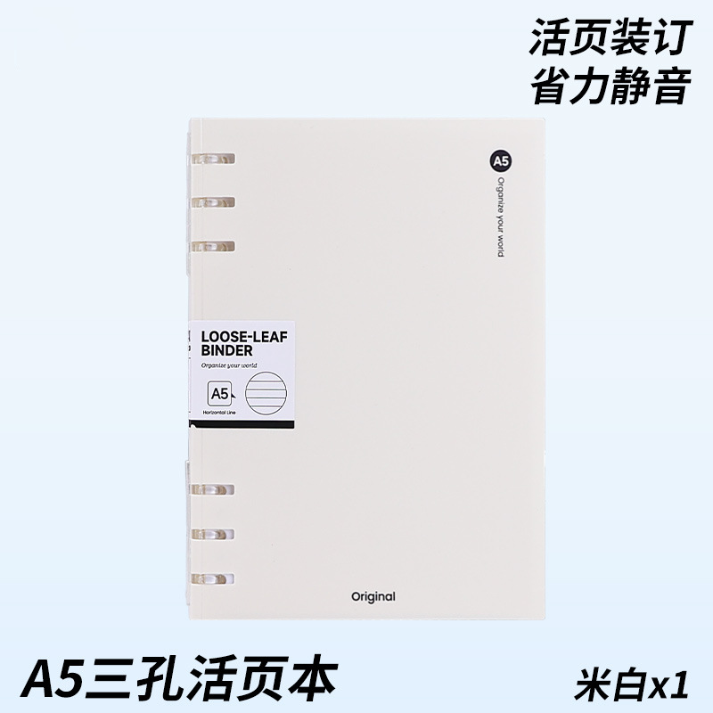 Cuaderno de hoja simple B5 cuaderno de línea horizontal desmontable para reemplazar el núcleo de la mano no es un cuaderno de notas de estudiantes de línea horizontal dentro de la página a5