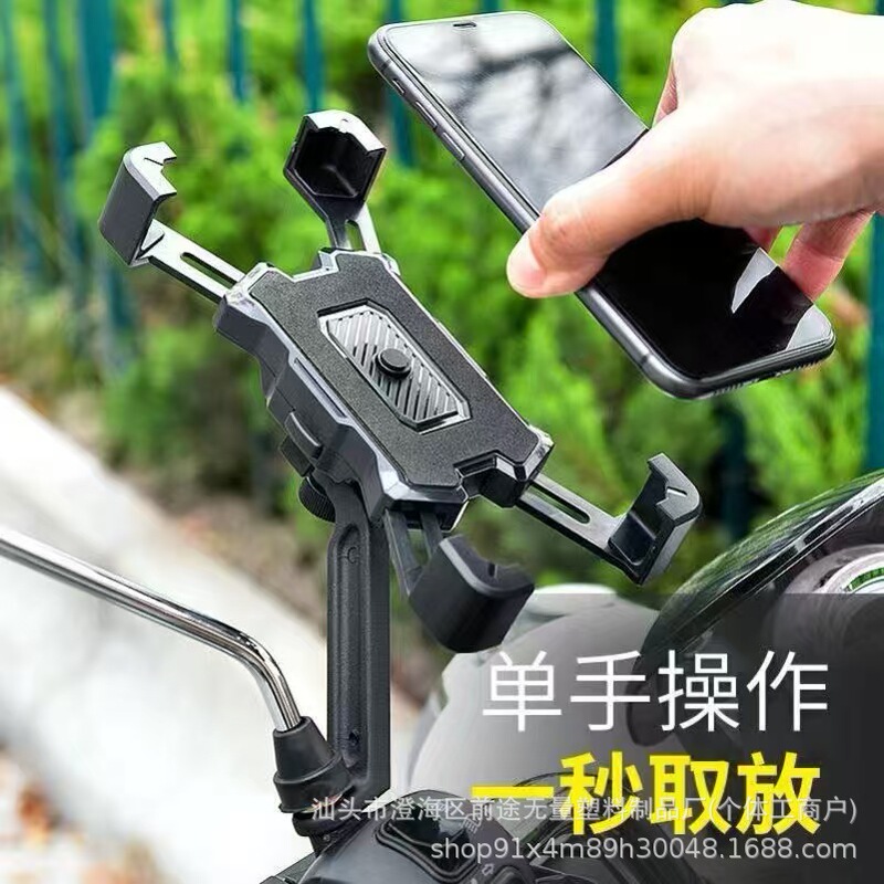 Four-claw motorcycle phone navigation holder for delivery riders, electric vehicle-mounted shockproof motorcycle phone support stand