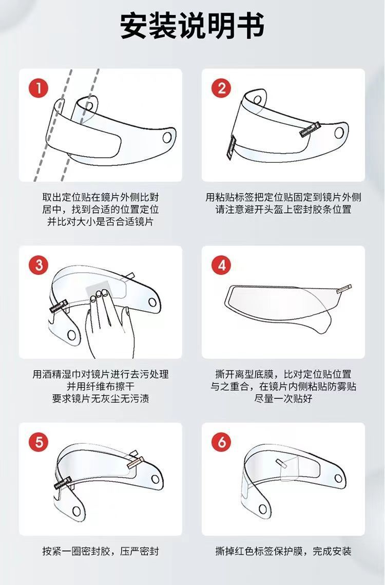 Motorcycle Helmet Sunscreen Film Summer Half Helmet Anti-UV