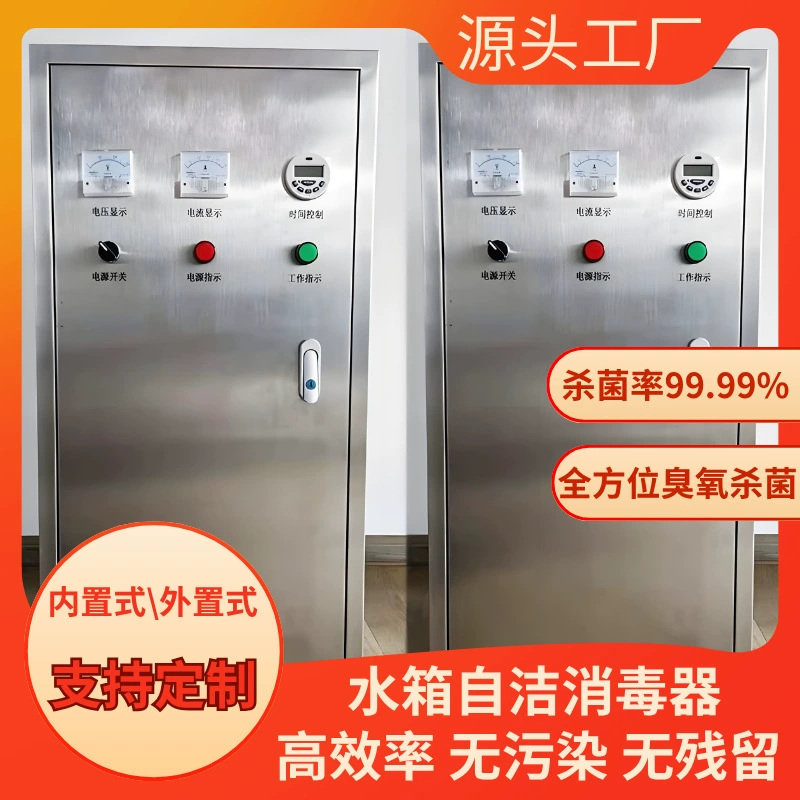 Резервуар для воды, самоочищающийся стерилизатор, озоновая стерилизация WTS-2A/2B/ZM, внутренняя и внешняя бытовая вода, пожарная вода, микроэлектролиз