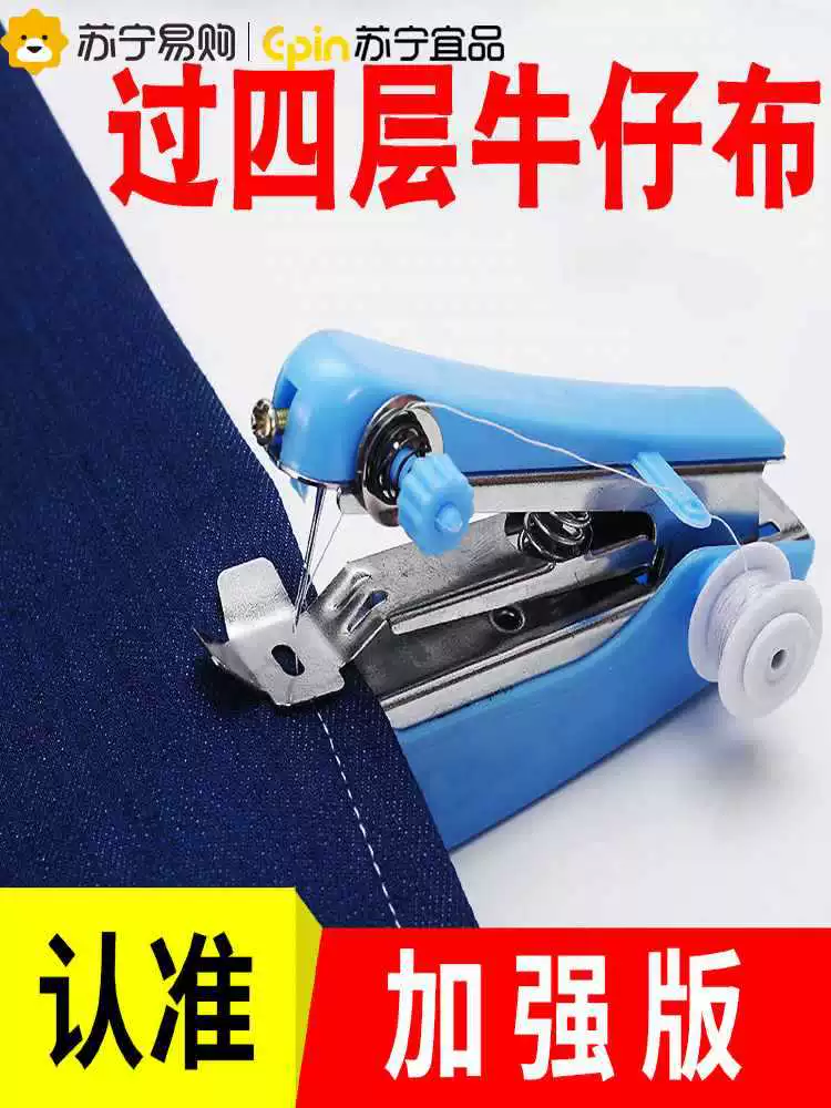 ✅Home Small Sewing Machine Portable Manual Mini Handheld Simple Clothes Tailor Machine 15