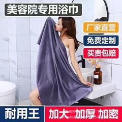 成人浴巾美容院按摩铺床专用床单吸水家用男女速干加大号沙滩毛巾