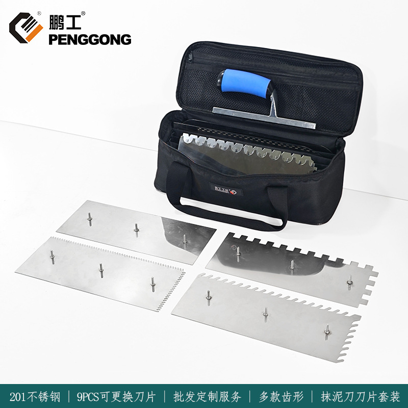 鹏工可换头抹泥刀套装  瓦工工具瓷砖水泥抹子 带齿不锈钢批灰刀