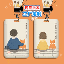 卡通公交卡套学生校园卡硬饭卡套工作证胸卡证件卡地铁公交保护套