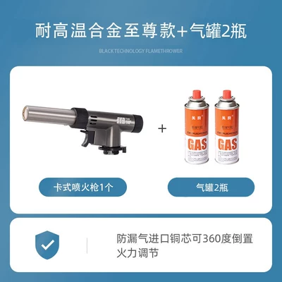 Household baking flame gun, Alovlandırıcı (Vozduşka/İqniter) - 70000-peoples-choice-newly-upgraded-full-metal-body-explosion-proof-model-2-bottles-of-gas