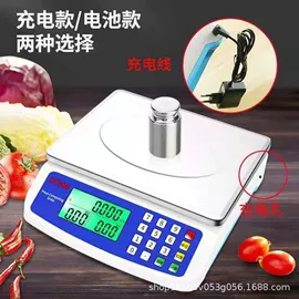 厨房秤;手提秤;计价秤