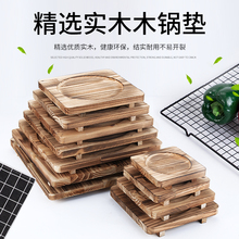 煮茶炉木耐高温砂锅围炉锅垫垫防铁板烫隔热垫炭炉石隔热垫板垫垫