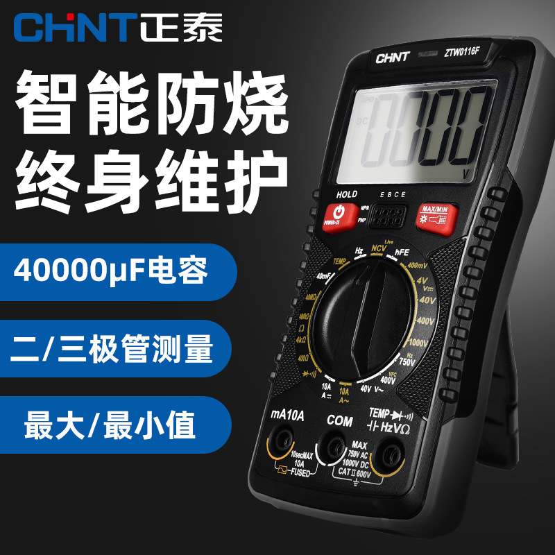 新款万用表数字高精度全自动小型便携式智能维修电工表多