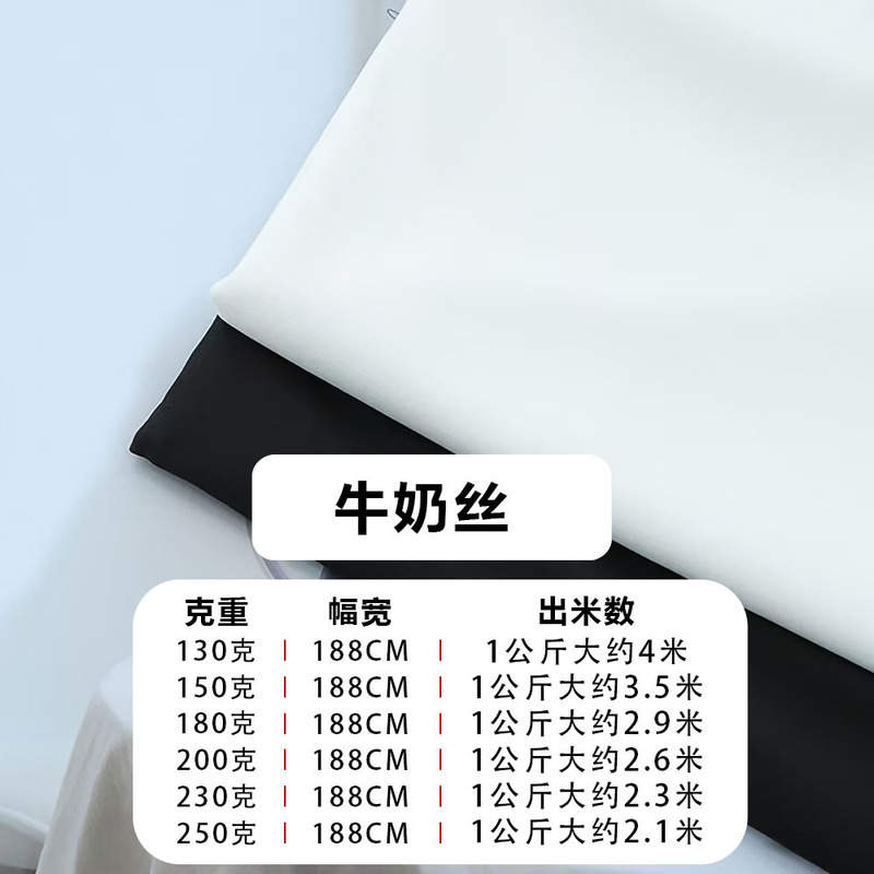 Milk Silk Stretch Premium 130/180/200/230/250g Printed Single Brushed Double Brushed T-Shirt Knitted Fabric