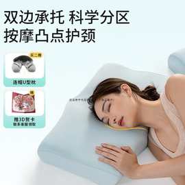 双面承托护颈枕头慢回弹分区护颈椎成人枕芯助睡眠深睡枕护颈枕头