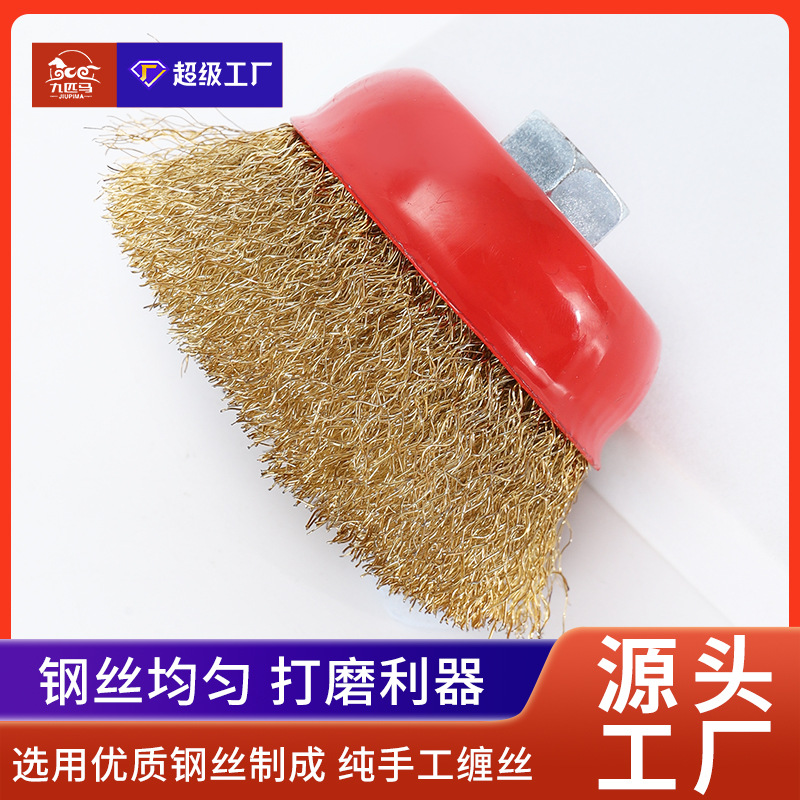Nueve caballos herramienta de molienda cepillo de alambre de cobre de alambre curvado tipo tazón amoladora de ángulo eliminación de óxido pulido cepillo de pulido rueda de alambre