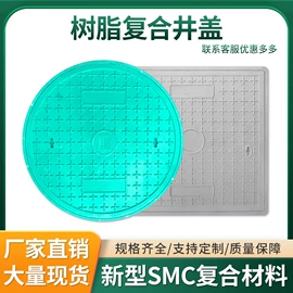 井盖;盖板及沟盖;混凝土制品
