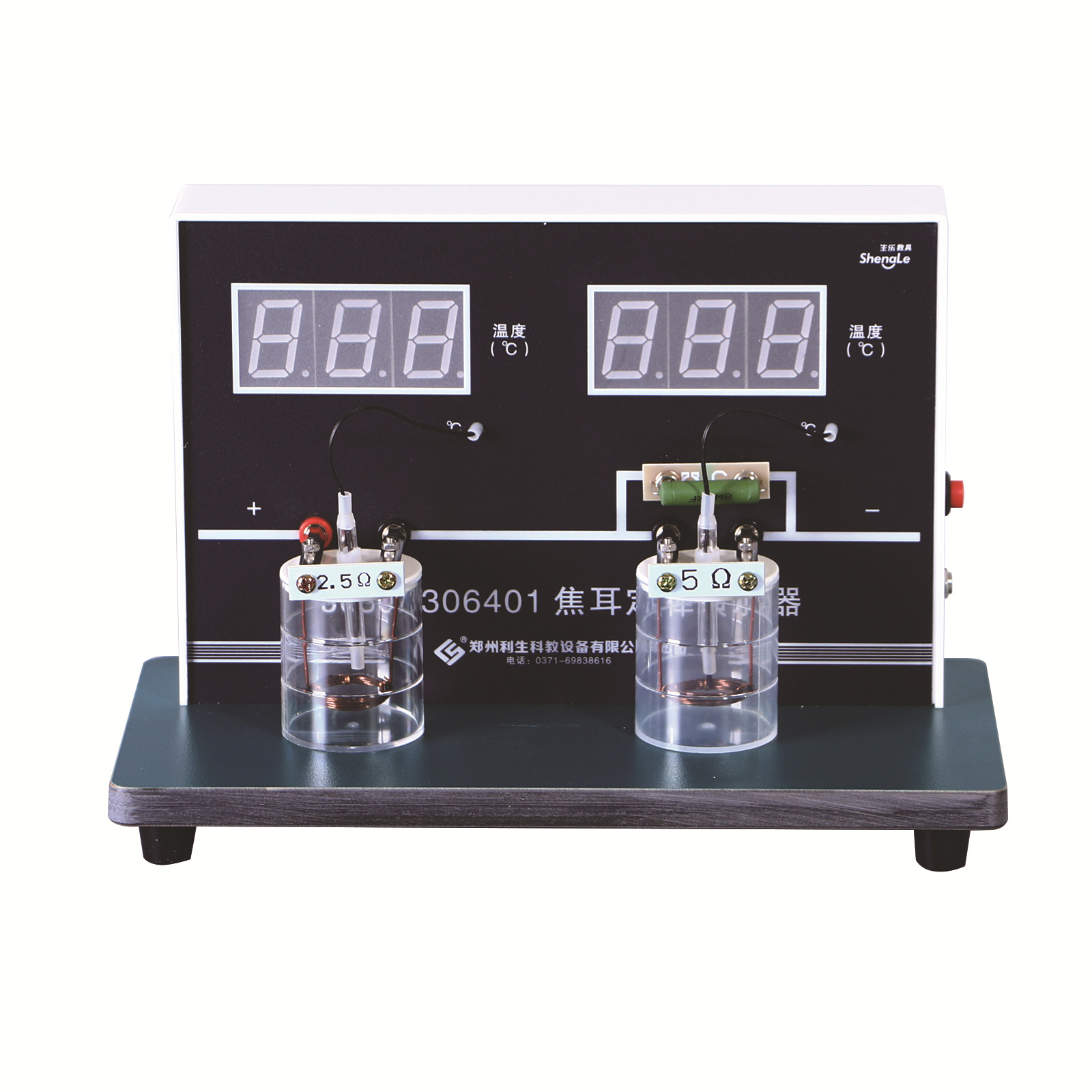 厂家直销 23035焦耳定律演示器 数显 初中物理实验教具 科教仪器