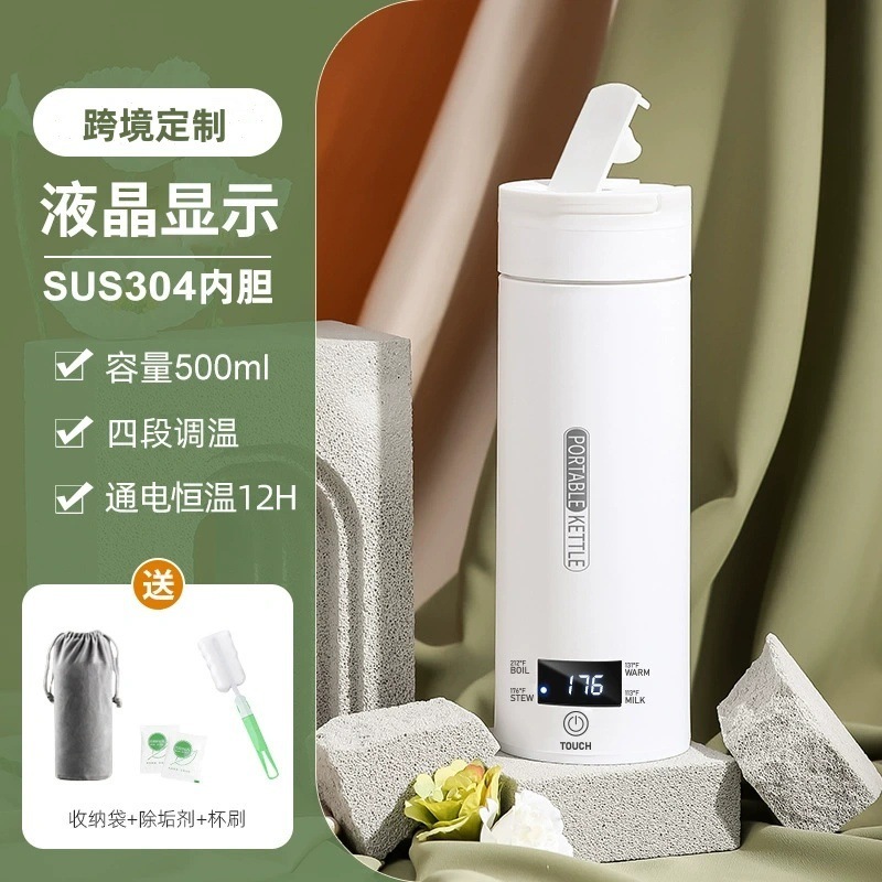 厂家批发欧规英规便携式智能烧水杯自动保温恒温花茶养生壶电热杯|undefined