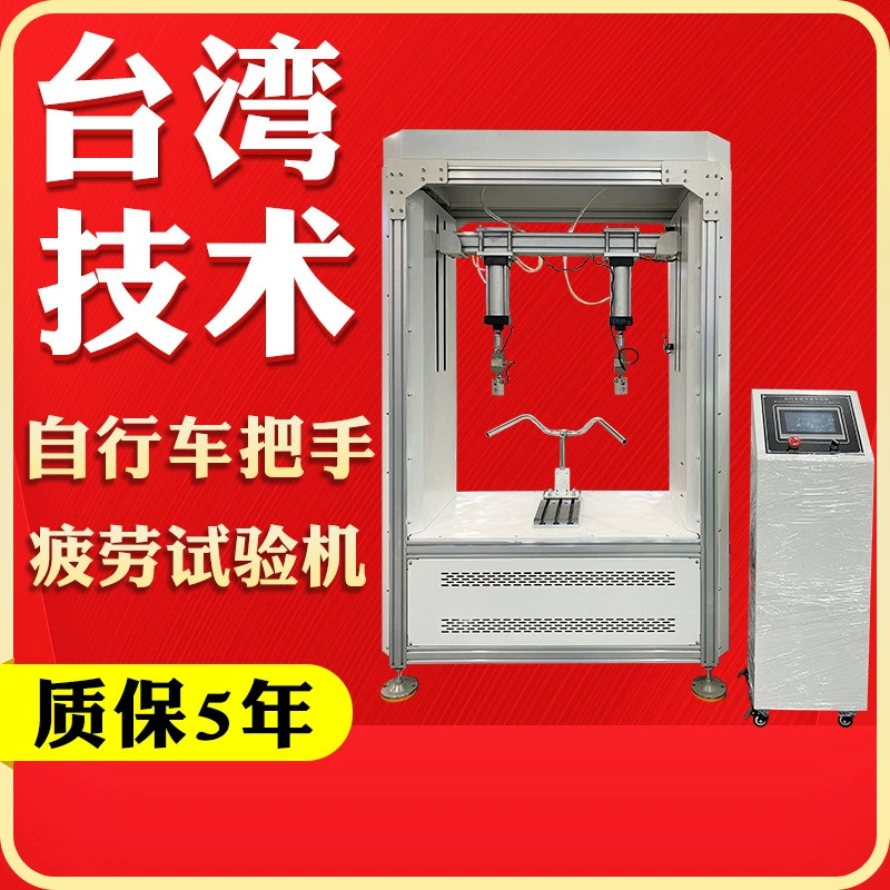 Испытательная машина на усталость седла Испытательная машина на прочность на изгиб стояка