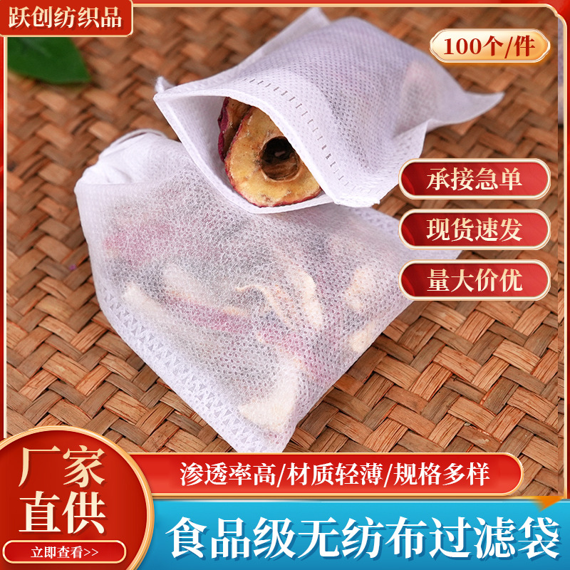 束口茶包袋8*12咖啡隔渣过滤煎药中药卤煮袋一次性抽线泡茶袋批发