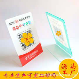 银行二维码支付牌亚克力展示桌牌标牌立牌农行支付宝台卡神器桌面