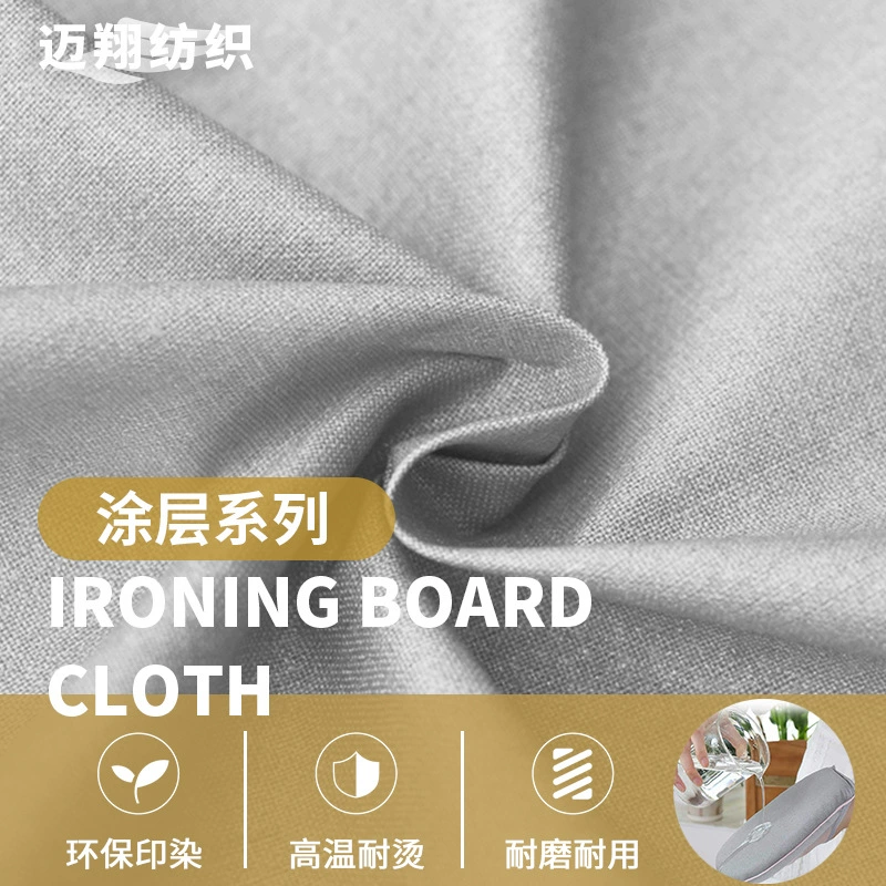 Источник фабрики светло-серый с серебряным покрытием гладильная доска жаростойкая ткань хлопчатобумажная ткань высокая температура водонепроницаемая ткань