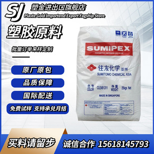 PMMA Singapore Sumitomo Chemical MGSV High Flow Scratch Resistant UV Resistant Heat Resistant Acrylic Film
