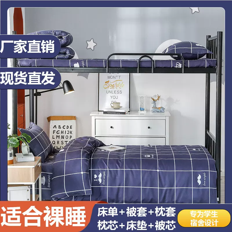 被子全套一整套水洗棉八件套大学生宿舍单双人四季被子被芯六件套
