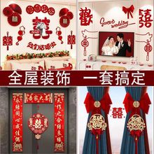 婚房装饰布置一整套结婚专用男方婚礼新房女方卧室全套婚庆用品