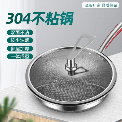 304 Stainless steel Honeycomb non-stick cookware Wok coating Saucepan household Frying pan Frying pan One piece On behalf of