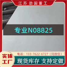懺Ͻ�N08825�A� ���� NA16䓎�  Ҏģ���a