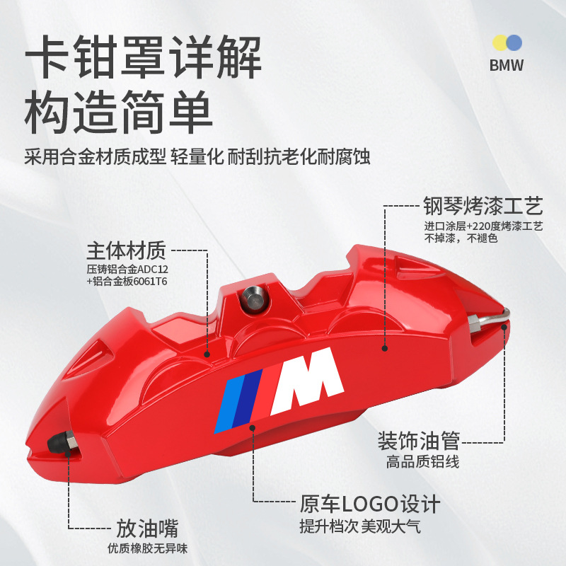 Suitable for 24-25 Model Bmw New 5 Series I5 Modified Brake Caliper Cover Wheel Hub Mp Caliper Cover Brake Appearance 530