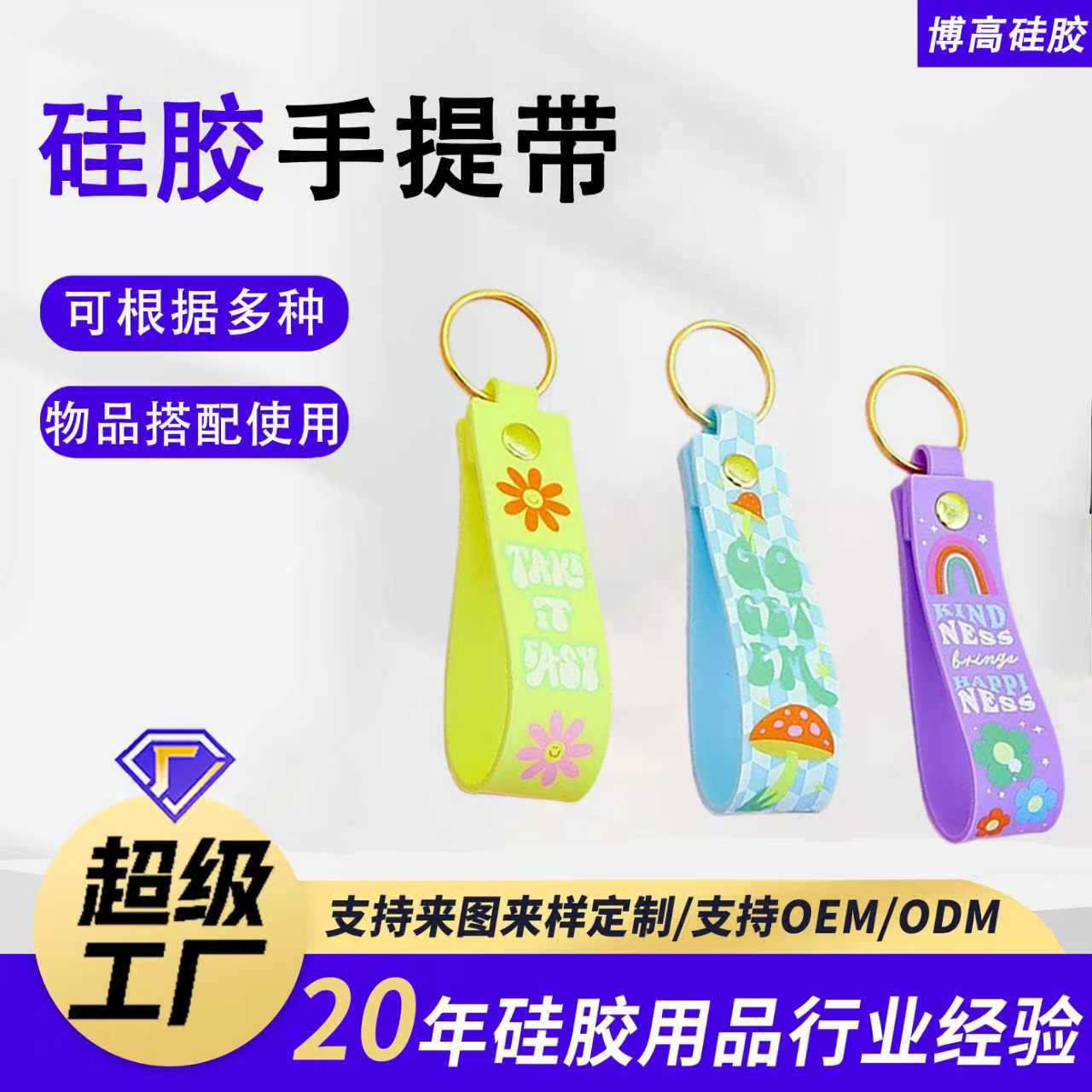 Fábrica transfronteriza venta caliente llavero de silicona impresión de transferencia térmica creativa de dibujos animados llave de silicona colgante pequeño regalo en stock