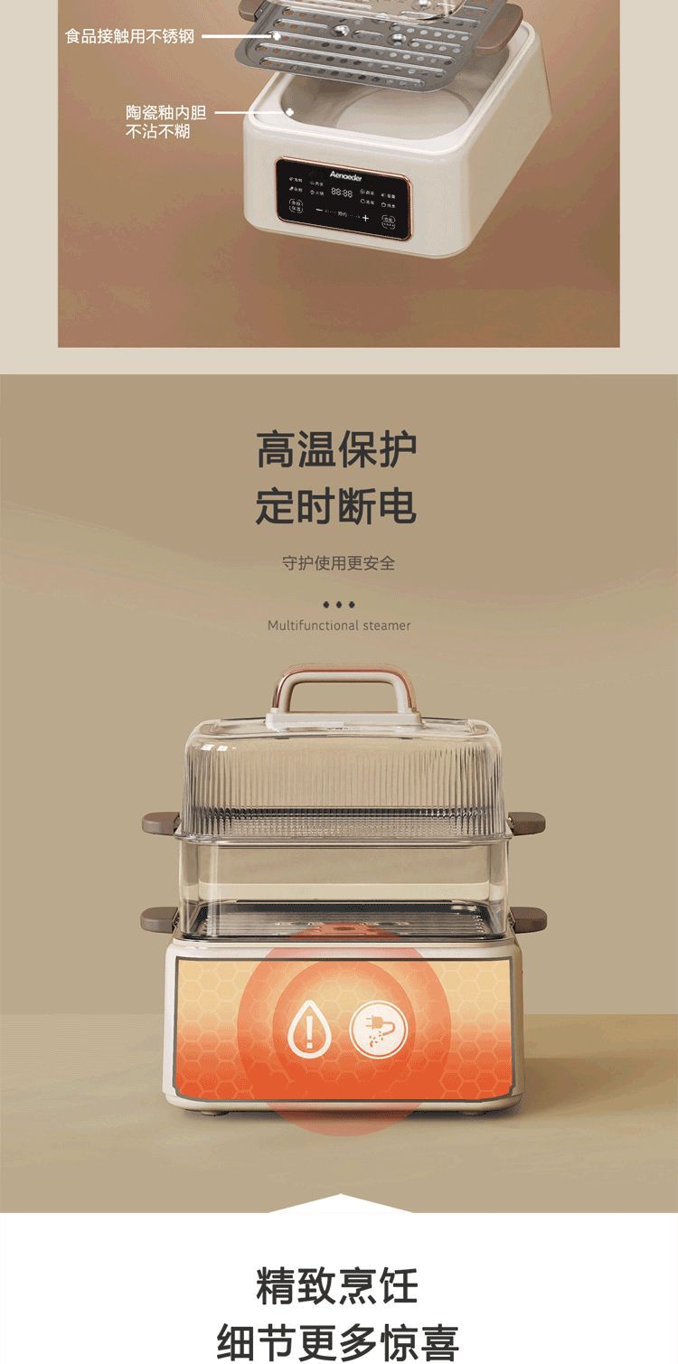电蒸锅_09