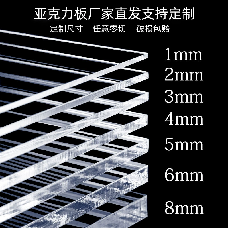 Производители обрабатывают резку прозрачной акриловой пластины Высокая прозрачная пластина из органического стекла прозрачная цветная акриловая пластина PMMA